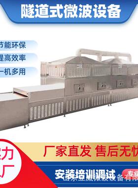 小型商盒饭微波加中热道炉千用份团餐集中加隧热设备生FGE产厂家