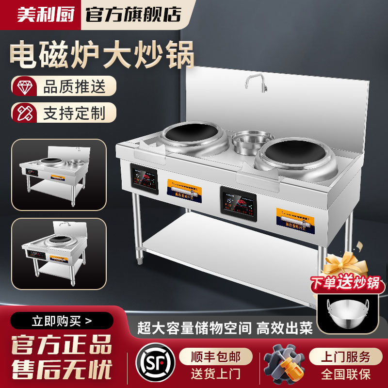 大功率商用电磁炉8000w酒店饭店双头猛火灶15KW电炒炉食堂电磁灶