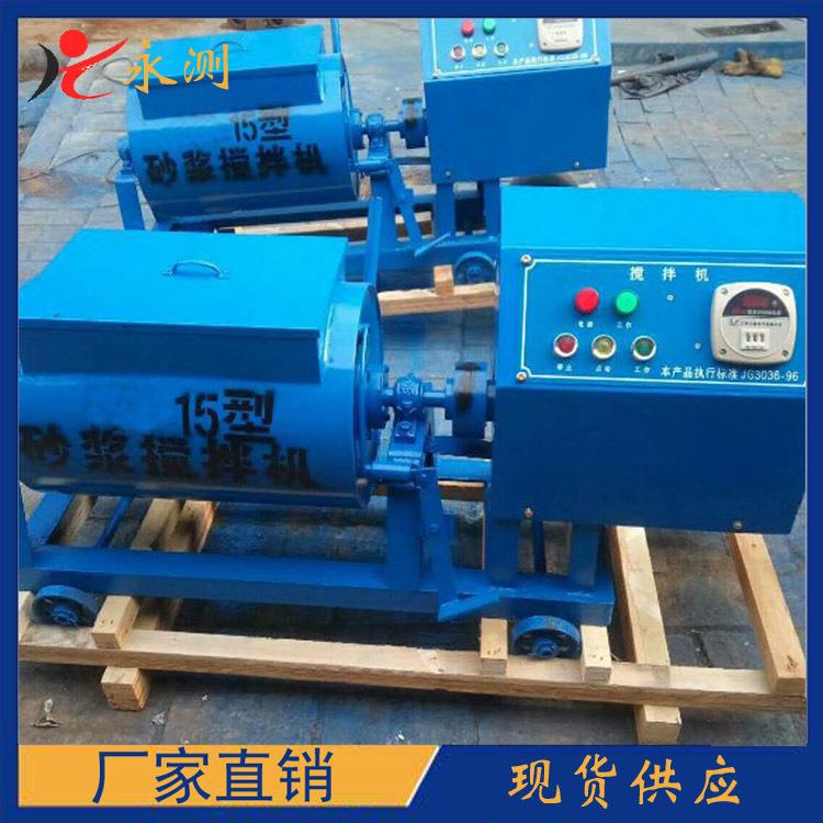 MJ－15L混凝土干粉外加剂卧式砂浆搅拌机,15L混凝土干粉搅拌机