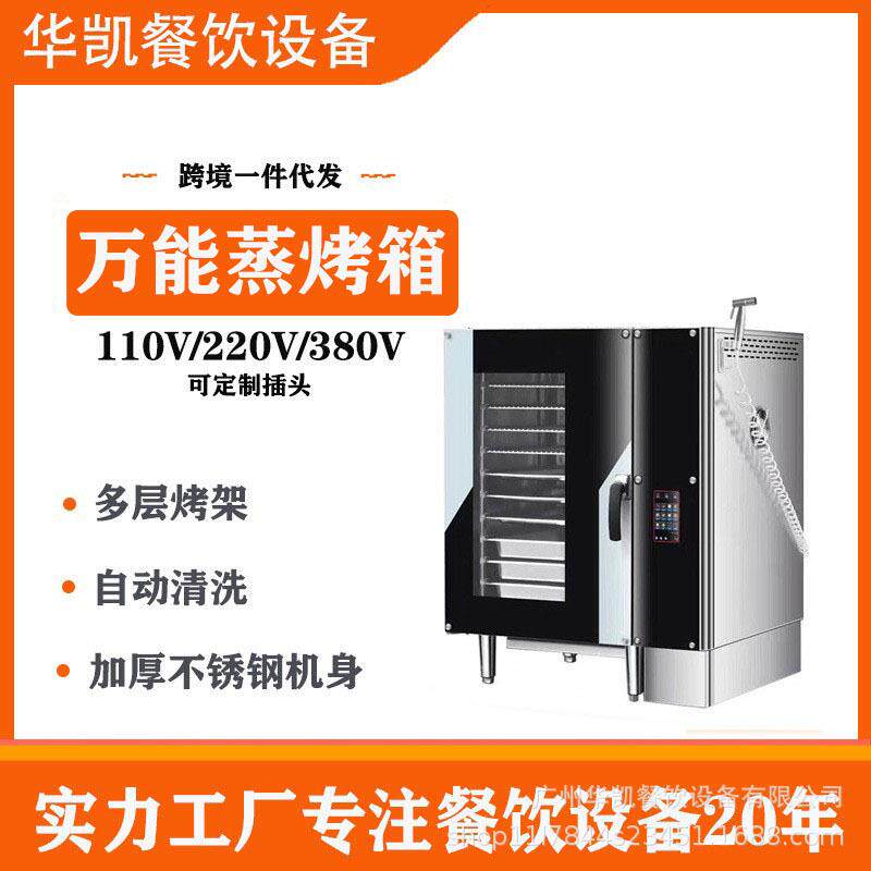 商用多功能蒸烤箱多功能电烤箱大容量蒸汽面包披萨蛋挞烘培炉