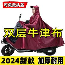 超大踏板摩托车雨衣电瓶车加大加厚男女士双人单人长款防暴雨雨披