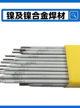 ERNiCrMo-3镍基焊丝Inconel625氩弧焊丝NiCrMo-3焊丝TIG SNi6625