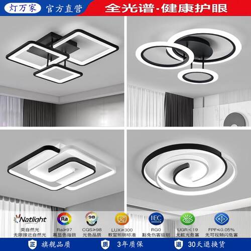 卧室灯LED客厅灯2024年新款创意吸顶灯房间灯极简现代简约饭厅灯