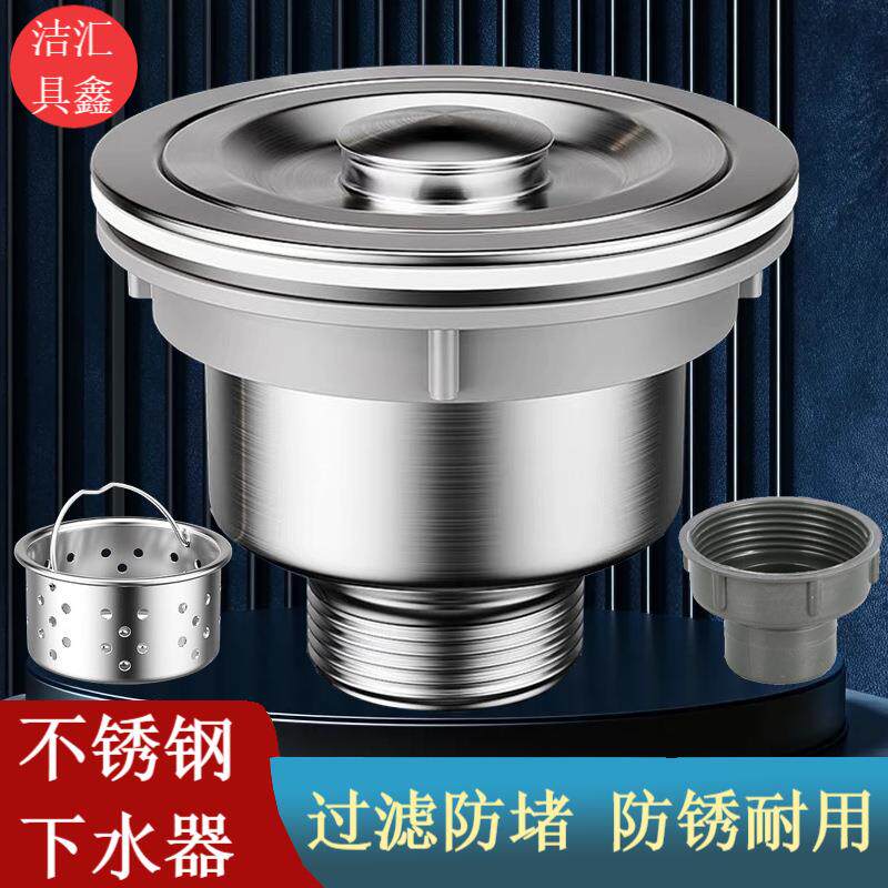 厨房菜盆不锈钢下水器 单双槽洗菜盆下水提笼提篮落水器供应