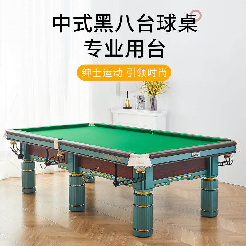 家用台球桌标准型美式黑八室内商用桌球台花式九球桌二合一乒乓案