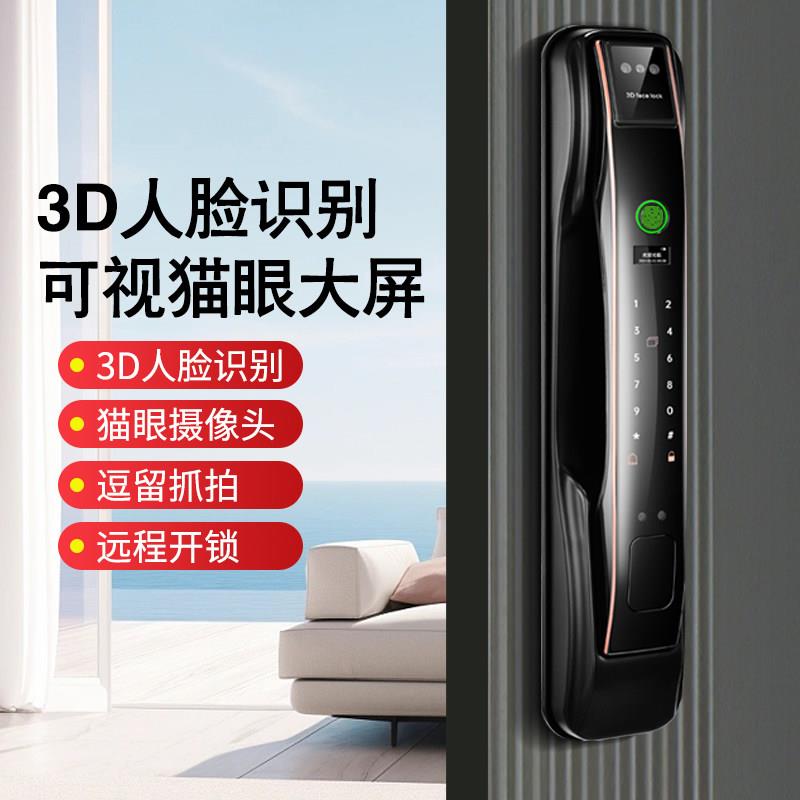 锁米优品全自动人脸识别智能锁指纹锁电子密码锁家用防盗智能门锁