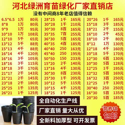 育苗杯营养钵育苗盆营养杯加厚一次性塑料花盆黑色加厚苗木育苗袋