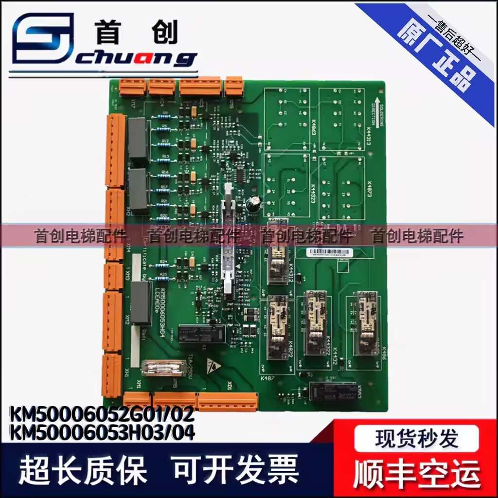 通用电梯安全回路板2代ADOe板/KM50006052G01G02全新巨人通用电梯