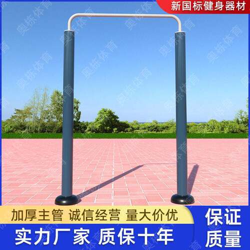 户外健身器材低杠健身路径室外健身器材杠室外引体向上