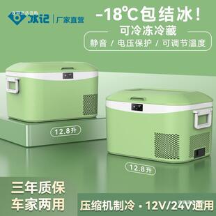 2026新款车载冰箱车家两用12v24v220v压缩机制冷户外小型者六