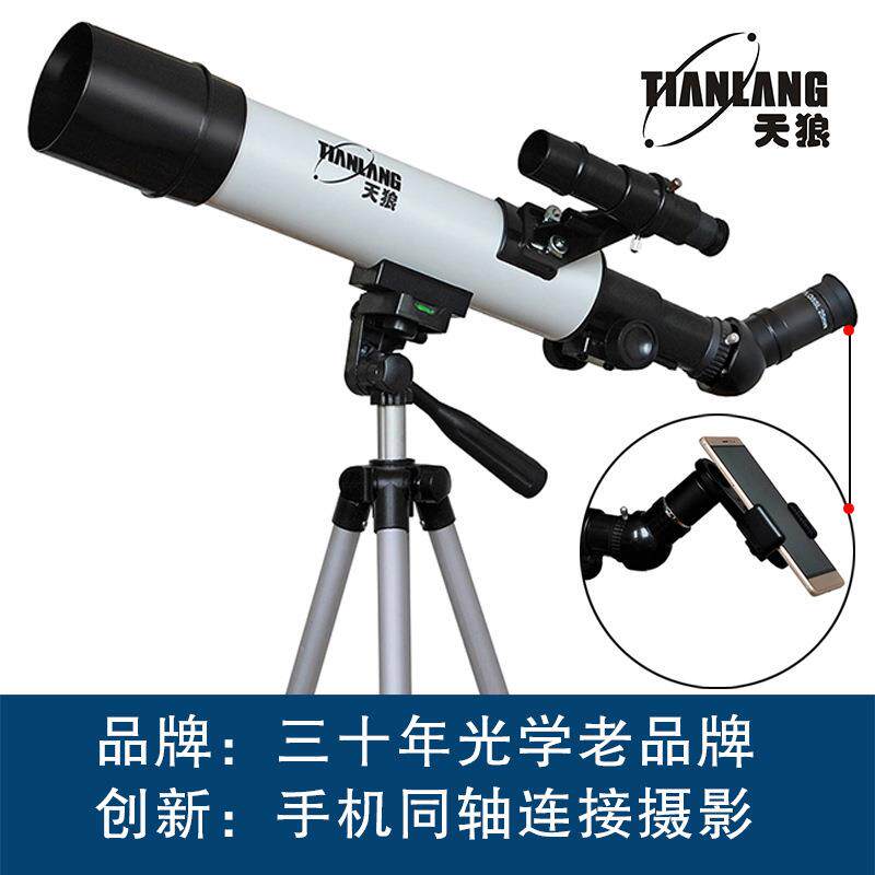 天狼D60/70/80天文望远镜高清儿童学生入门专业观星天月接手机拍