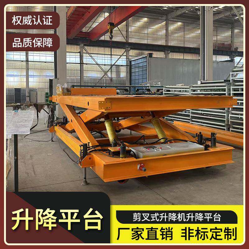 升降平台地剪举升机液压上料装卸货工地大型5吨固定剪刀叉升降机