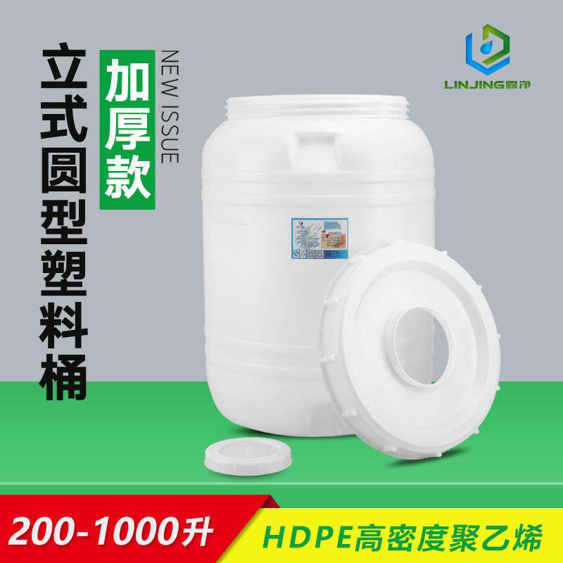 家用储水桶带盖子水缸加厚大号容量塑料桶鱼缸困水桶酿酒酵素发酵