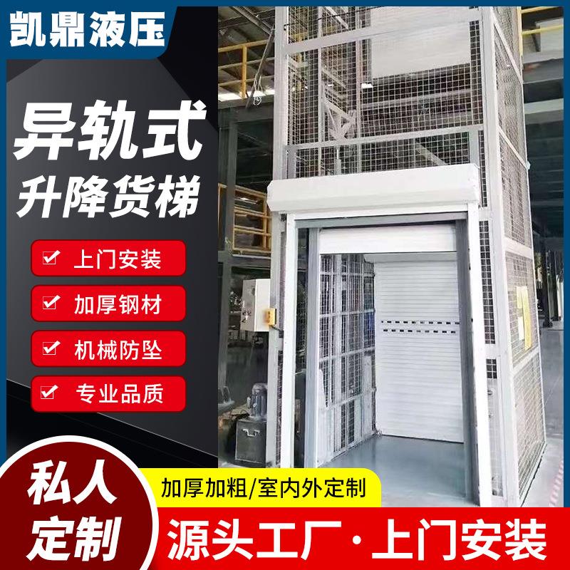 厂房电动导轨式升降货梯升降平台厂房升降货梯仓库货物液压升降机