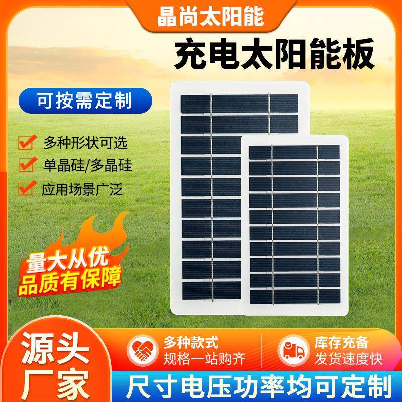 充电太阳能板单多晶电池板18V-36V光伏板供电系统半片组件充电板