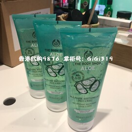 英国THE BODY SHOP芦荟多用途舒缓细滑啫喱凝露 保湿补水晒后修复