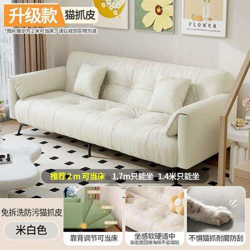 大象耳朵沙发床客厅新款极简约现代轻奢直排坐宽猫抓皮耐用宽大