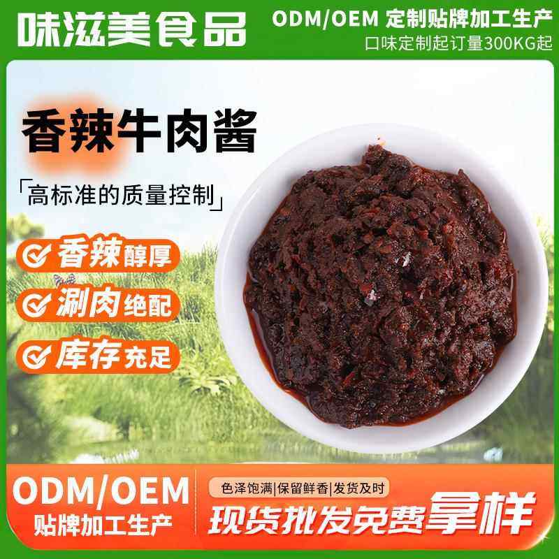 香辣牛肉酱辣椒酱下饭拌面调味酱500g袋装香辣拌饭火锅蘸料辣椒酱,粮油调味/速食/干货/烘焙,酱类调料,淘宝优惠券,粉丝福利购,淘宝优惠卷