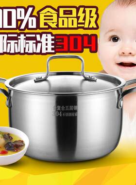 太伴304加厚不锈钢汤锅18/22/24cm五层钢不粘锅复底奶锅火锅锅具