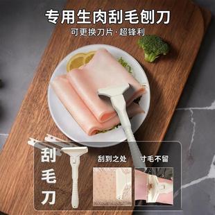刮猪皮油脂刀刮猪油神器刮猪皮专用刀刮猪毛专用刀刀片刮猪毛神器
