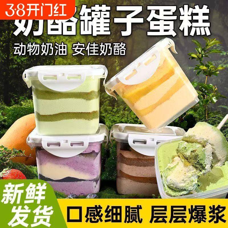 动物奶油芝士蛋糕动物奶油奶酪罐子盒子蛋糕甜品送女生零食抹茶蓝
