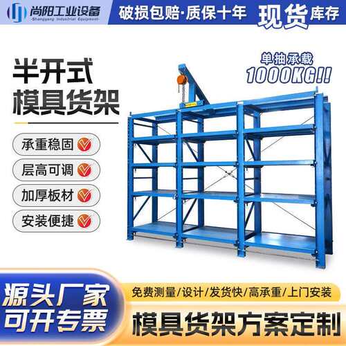 抽屉式模具货架重型五金工厂车间工具架储物架仓库加厚冲压模具架