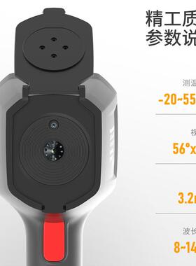 鑫思特HT-A10手持红外热成像仪地暖电力工业热水管查漏测温热像