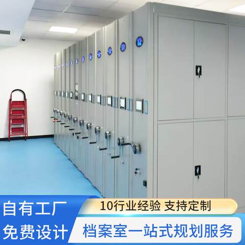 智能密集档案柜文件柜资料柜多层办公档案资料存储柜钢制文件柜