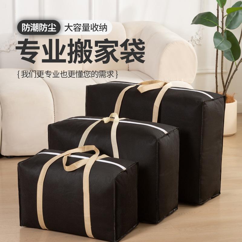 搬家袋收纳袋被子整理袋行李袋编织袋防水防潮家用衣服被褥打包袋