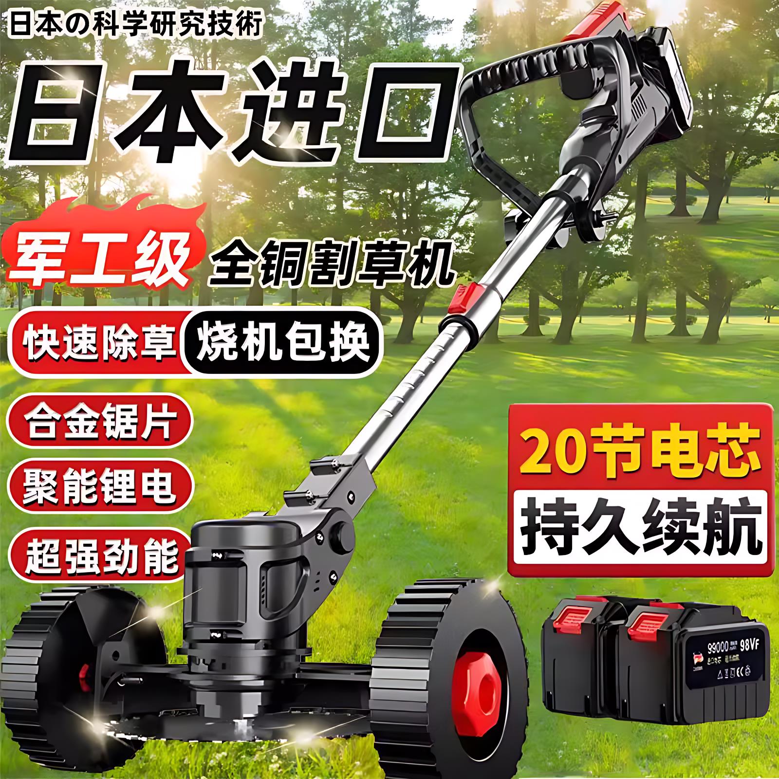 进口无刷推地式大功率充电式动割草机多功能农用家用果园除草机