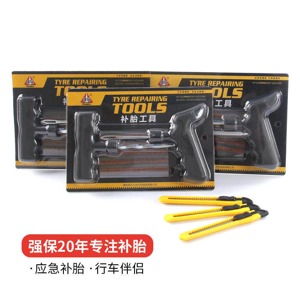 强保补胎工具套装螺旋锉刀整孔锥胶条针锥汽车真空胎修补轮胎工具