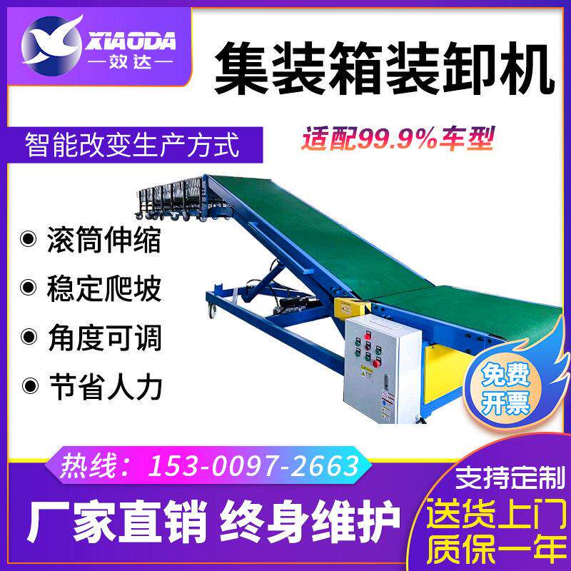 集装箱装卸输送带爬坡输送机快递运输传送带运送辊筒伸缩流水线