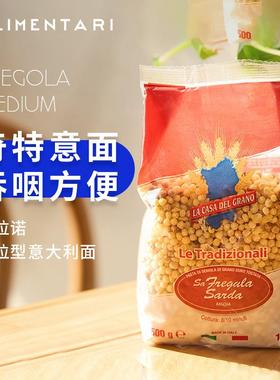 Alimentari 意大利GRANO格拉诺颗粒型短条型原装进口意面面500g