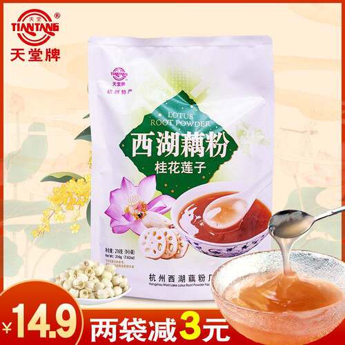 天堂牌正宗西湖藕粉早餐易冲泡莲藕粉216g特卖桂花莲子杭州特产