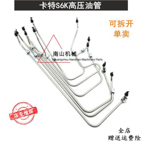 卡特E200B/320B/C高压油管不带中冷 S6K发动机柴油泵油管夹子挖机