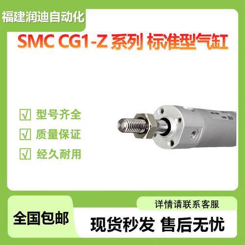 SMC标准型气缸CDG1BN63-75Z橡胶缓冲 多型号可选择价格优现货库存