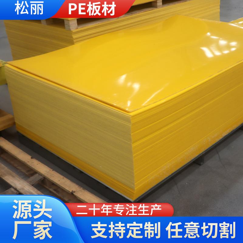 超高分子量聚乙烯板煤仓料仓衬板高密度聚乙烯板材白色塑料pe板材