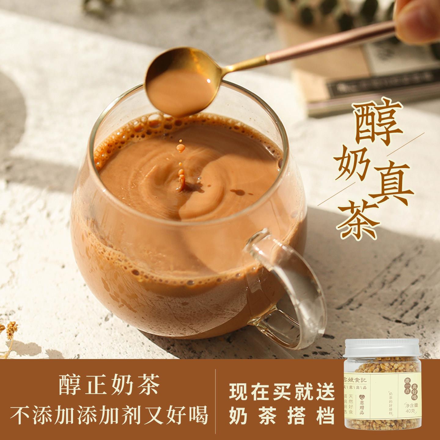 云娘食记阿萨姆奶茶粉 无添加植脂末港式速溶小包袋装 冲泡饮用纯