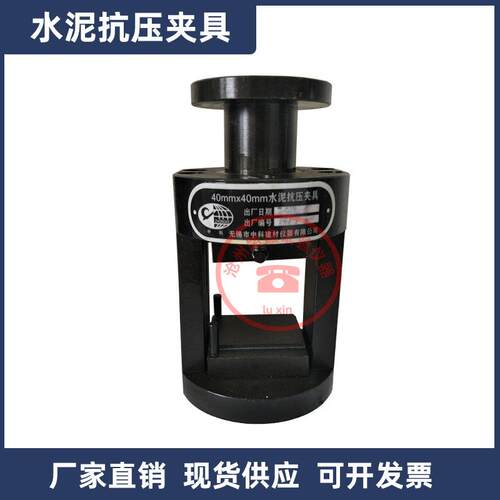 新标准水泥抗压夹具40x40抗压夹具40*40*160水泥胶砂抗折夹具