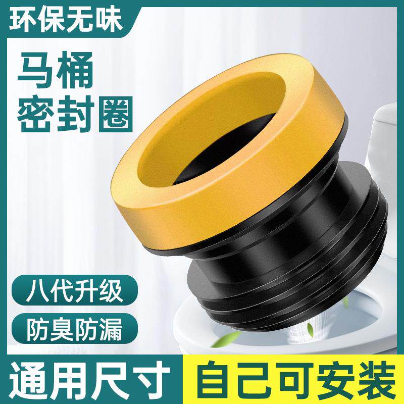 马桶法兰密封圈防臭加厚垫圈加长通用型防漏水坐便器底部配件大全