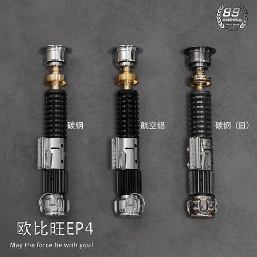89sabers现货 欧比旺EP4 收藏级复刻1:1全金属碳钢像素款 89光剑