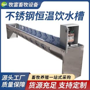牛羊用自动饮水器不锈钢牛喝水槽电加热恒温饮水槽羊槽食槽喂水器