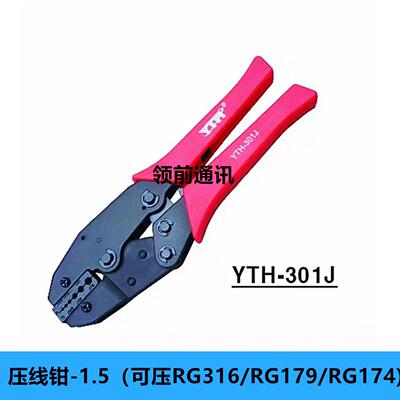 SMA压接钳50-1.5-2-3-5线RG316 RG174 RG58 BNC N头压线钳冷压钳