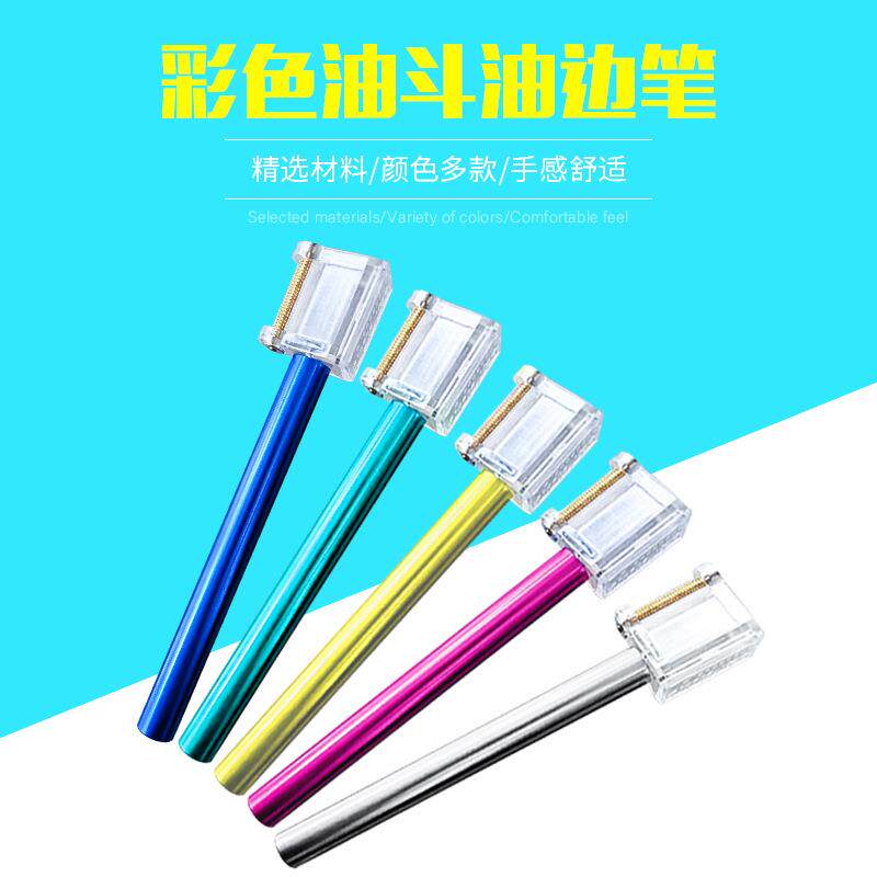 手持式油边笔皮革修补工具万能油边笔油边神器彩色边油笔染色