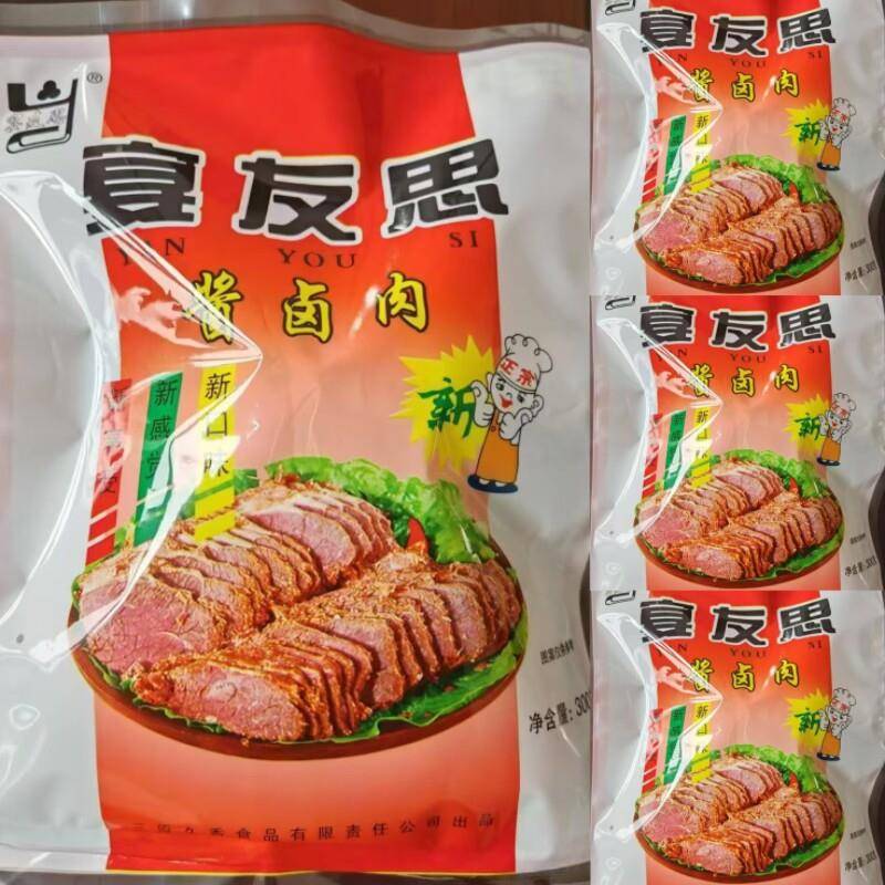 三原宴思 陕西咸阳西特产五香安猪嘴头耳朵黑牛肉1袋包友邮
