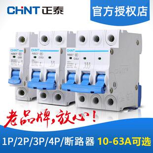 正泰空气开关NBE7家用空开断路器32a2p 电闸总开3p4p63a100adz47