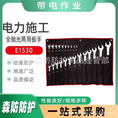 23件全抛光两用扳手E1530 梅花开口扳手套装多功能快速棘轮扳手
