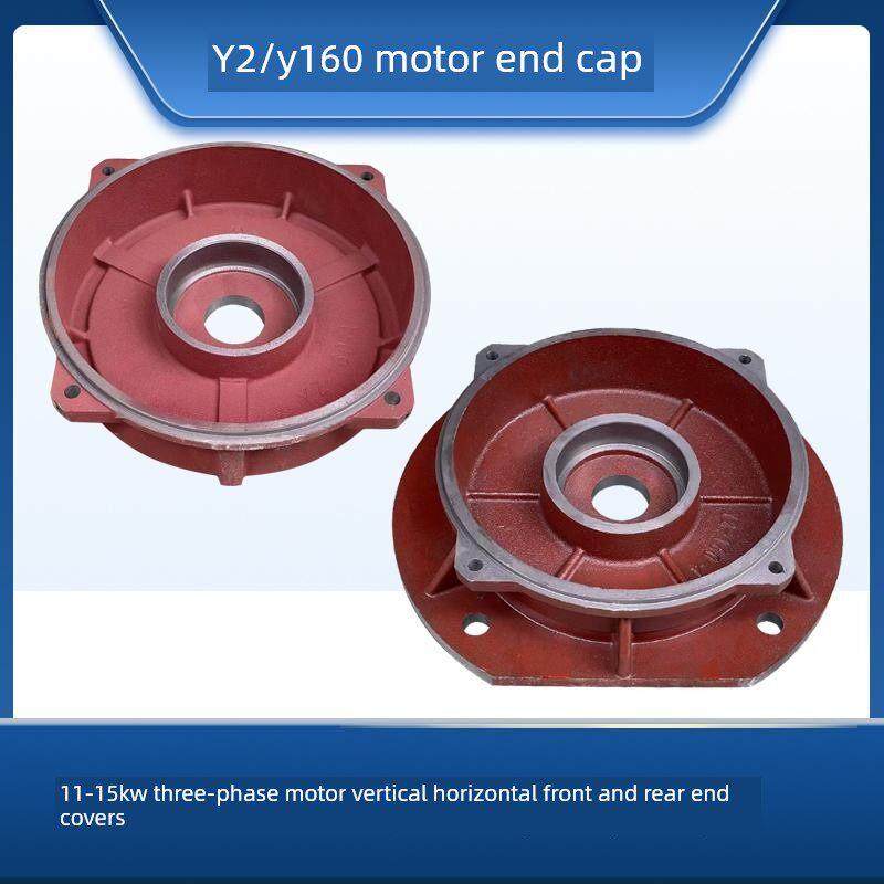Y2/Y-160三相电机立式卧式电机配件前后端盖11Kw15Kw电机轴承盖