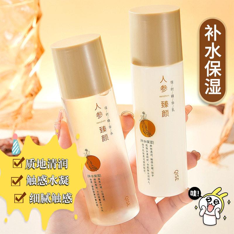 人参赋活精华乳提拉保湿细腻毛孔细纹修护面霜乳液