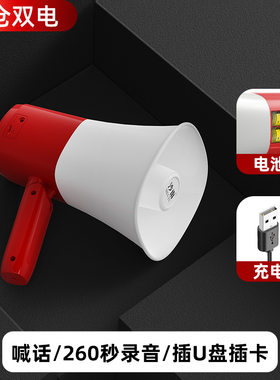 扬声器喊话器喇叭喇叭地摊扩音器